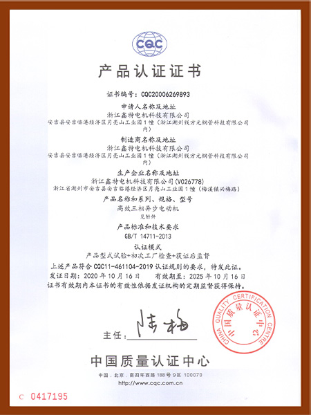 認(rèn)證證書(shū)-004