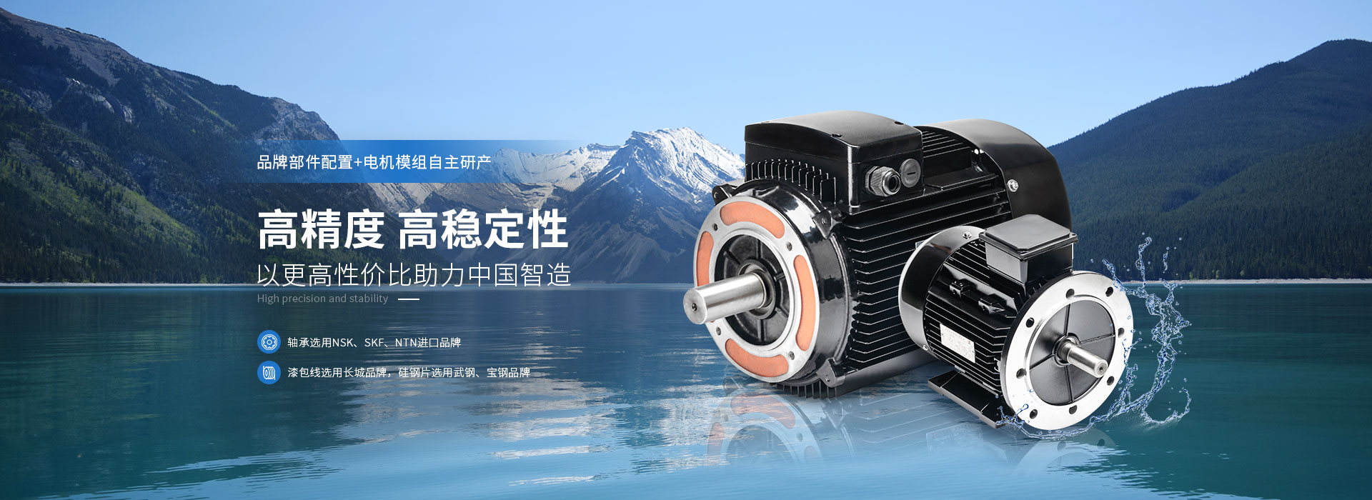 鑫特品牌部件配置+電機(jī)模組自主研產(chǎn)